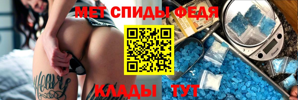 Amphetamine  АМФ 98%  Вход с VPN  Железногорск 