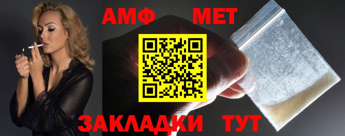 Amphetamine 98% Железногорск