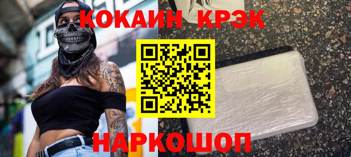 COCAIN Колумбийский  Вход с VPN  Кокаин Перу  Кокаин  Железногорск 