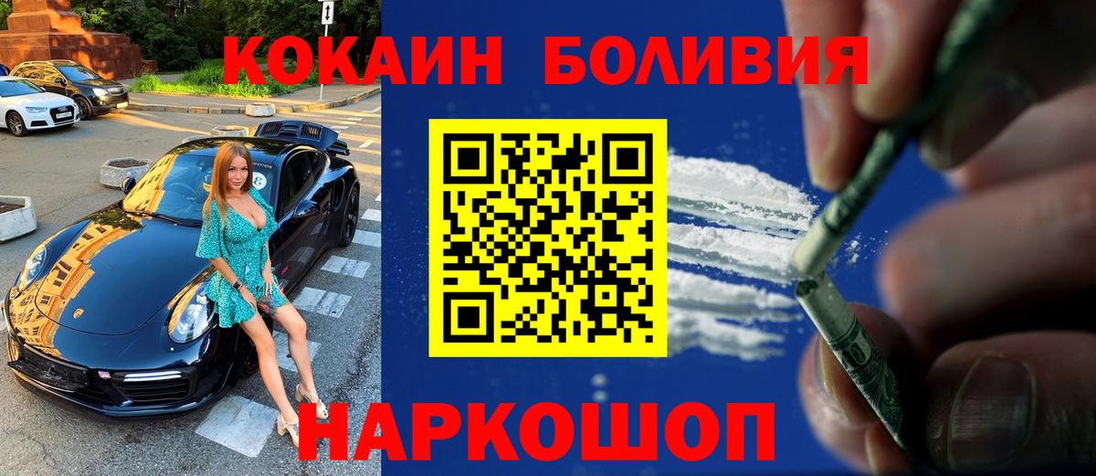 КОКАИН Columbia Железногорск