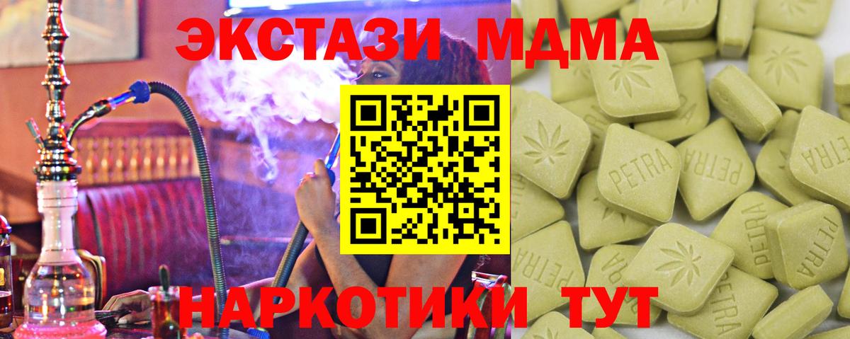 Экстази  блэк спрут онион  Экстази DUBAI  Железногорск  Экстази MDMA  Вход с VPN 