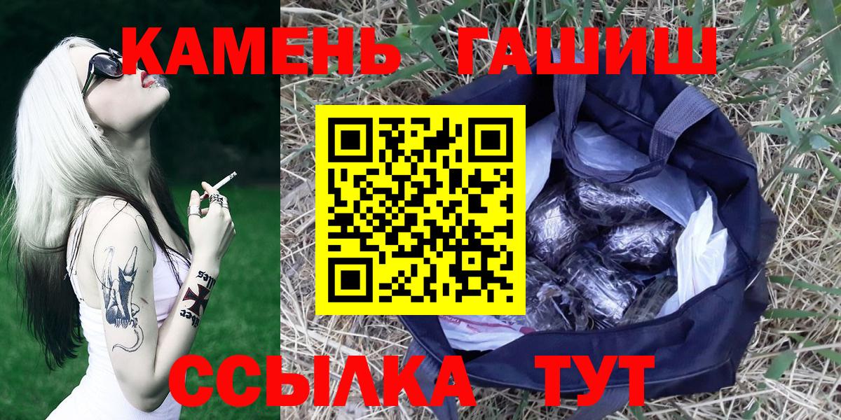 ГАШ AMNESIA HAZE  Вход с VPN  Гашиш  Железногорск 