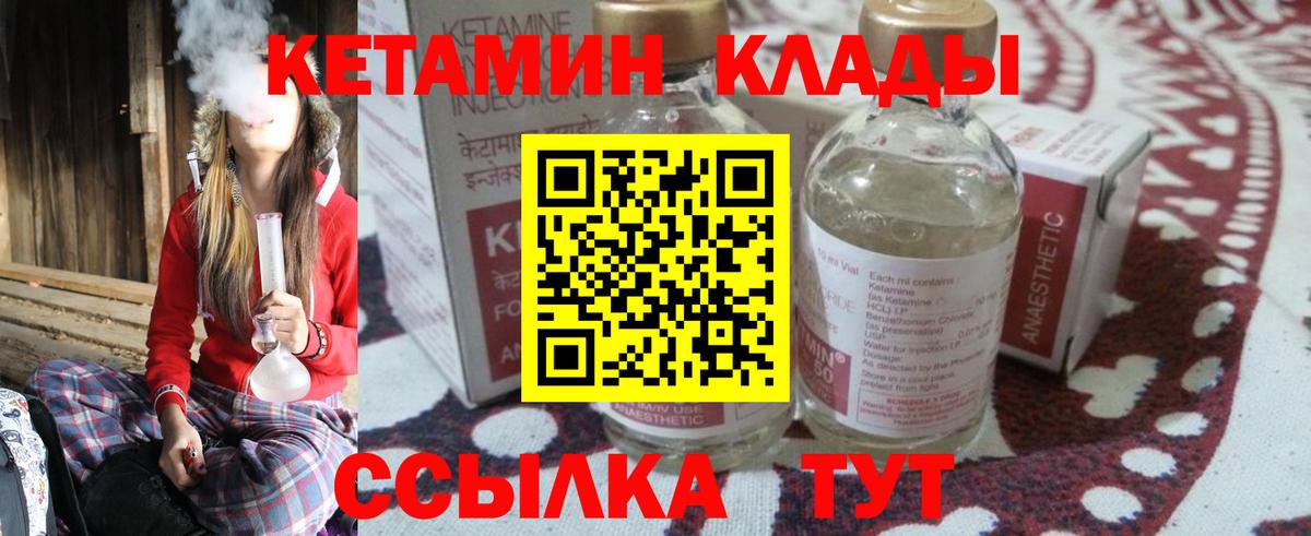 Железногорск  Кетамин VHQ  Вход с VPN 