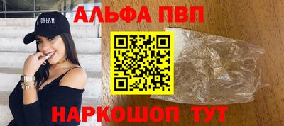 ALPHA PVP Бугуруслан