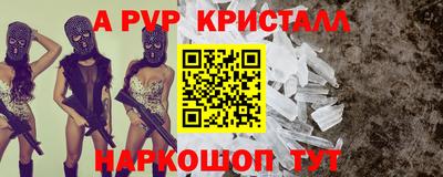 ALPHA PVP Бугуруслан