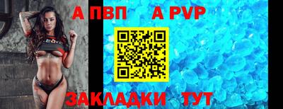 ALPHA PVP Бугуруслан