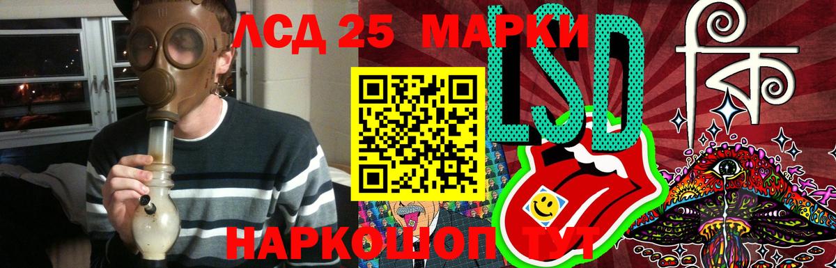 LSD-25 экстази кислота Железногорск