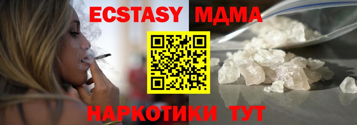 МДМА crystal  MDMA Molly  Вход с VPN  Железногорск 