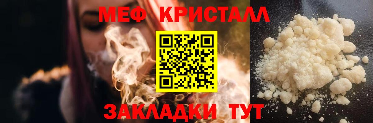 Мефедрон мука Железногорск