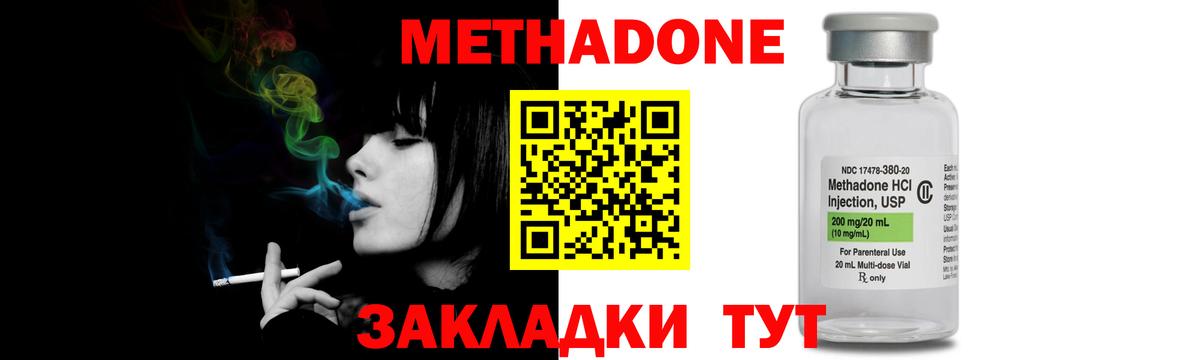 Железногорск  Метадон VHQ  Метадон methadone  Вход с VPN 