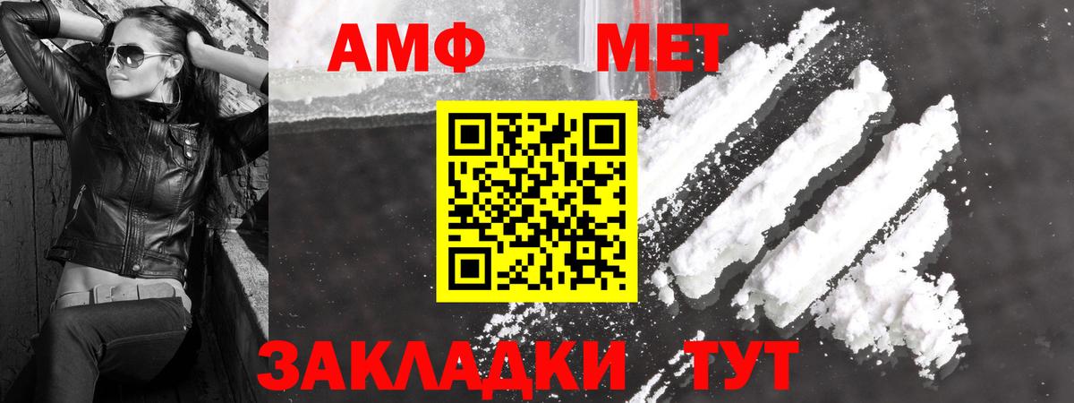 Метамфетамин мет Железногорск