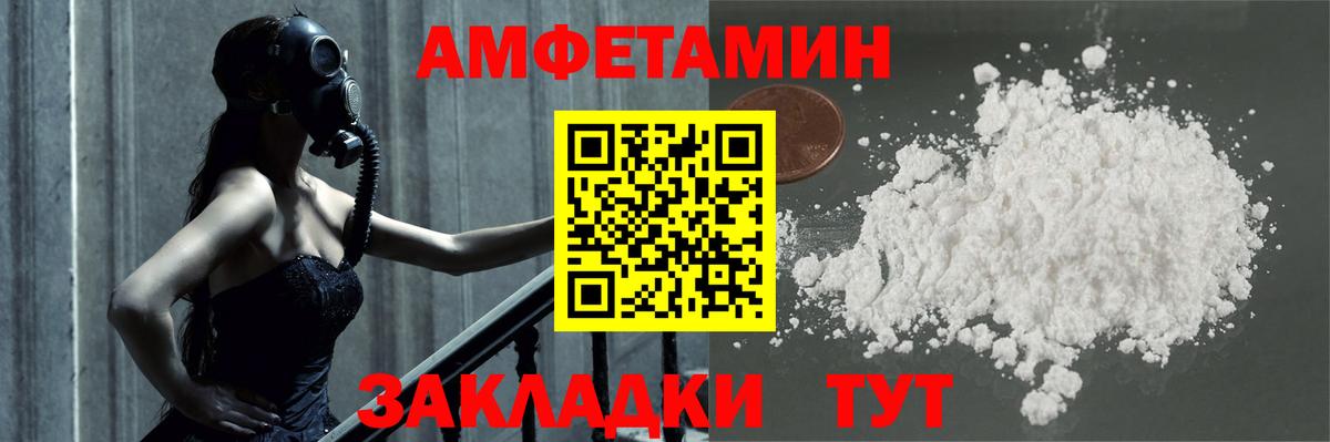 Первитин Декстрометамфетамин 99.9%  Вход с VPN  Железногорск 