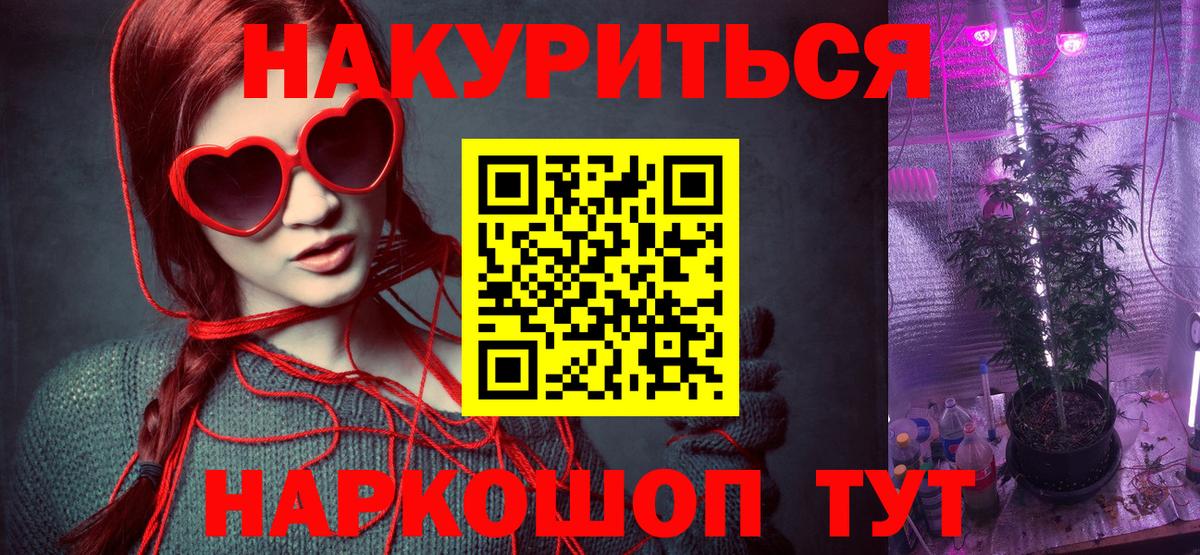 Бошки марихуана планчик Железногорск